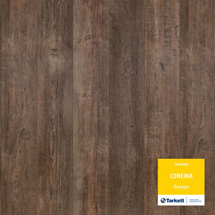 Ламинат "Tarkett" Cinema Брандо (1292*194*8 мм) — купить в Саранске