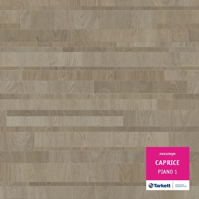 Линолеум бытовой "Tarkett" Caprice Piano 1 (4м) — купить в Саранске