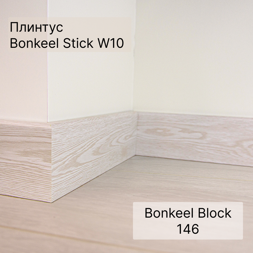 Ламинат "Bonkeel" Block 12.32 Wood 146 (1292*194*12 мм) — купить в Саранске